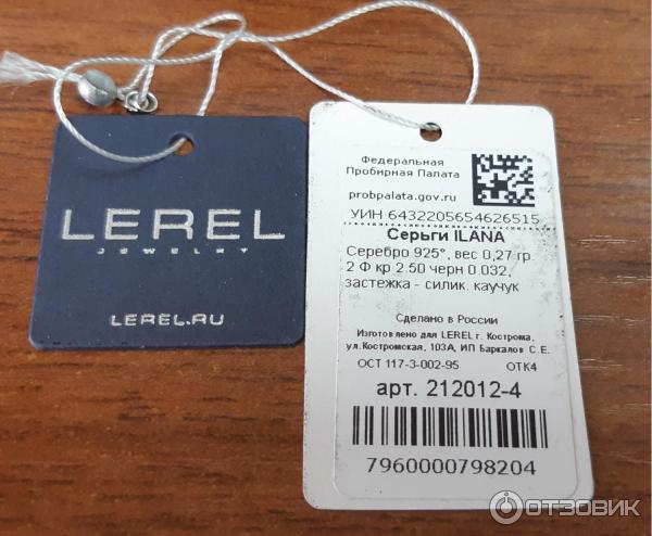 Серебряные серьги-пусеты с черным фианитом LEREL фото
