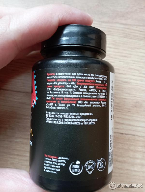Отзыв о БАД Get Vitamins Витамины для детей | Отличный комплекс