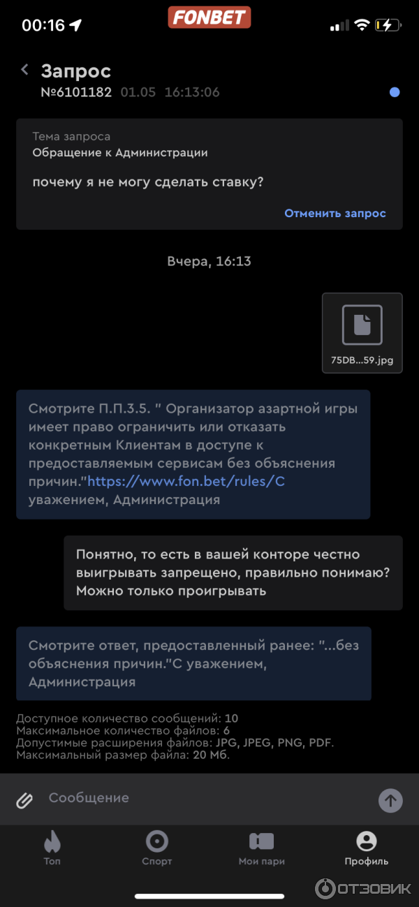 фрибет фонбет за регистрацию