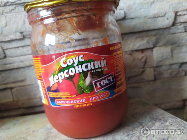 Отзыв о Соус томатный "Херсонский" Зареченский продукт | Вкусный соус