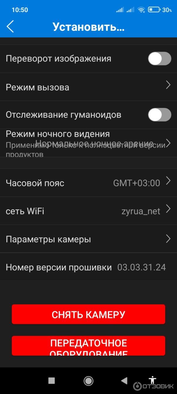 Беспроводная IP Wi-Fi камера видеонаблюдения Jooan JA-C9TS-U
