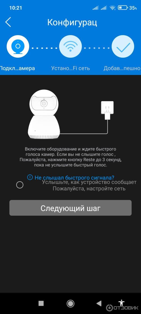 Беспроводная IP Wi-Fi камера видеонаблюдения Jooan JA-C9TS-U