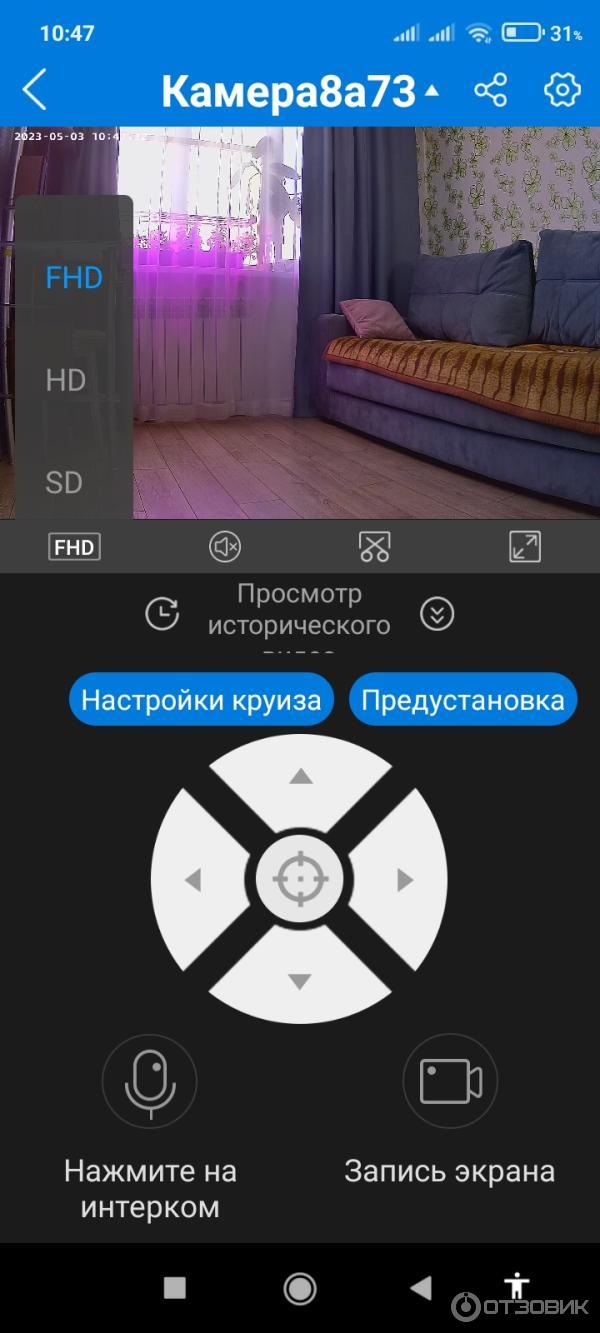 Беспроводная IP Wi-Fi камера видеонаблюдения Jooan JA-C9TS-U