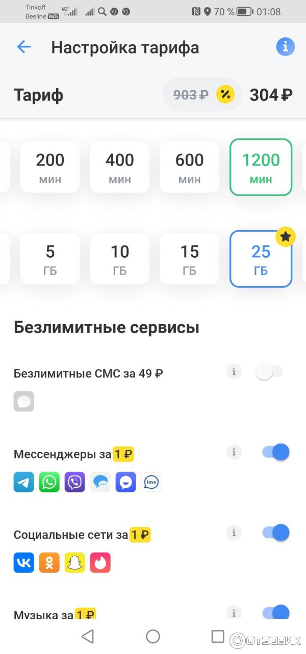 Мобильный оператор Тинькофф Мобайл фото