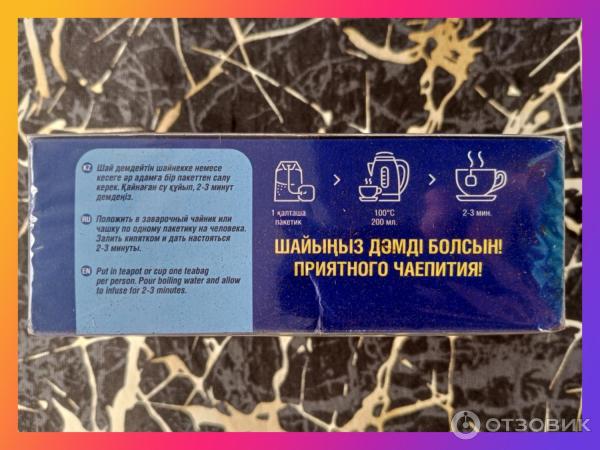 Чай черный кенийский в пакетиках 100 шт., Табо