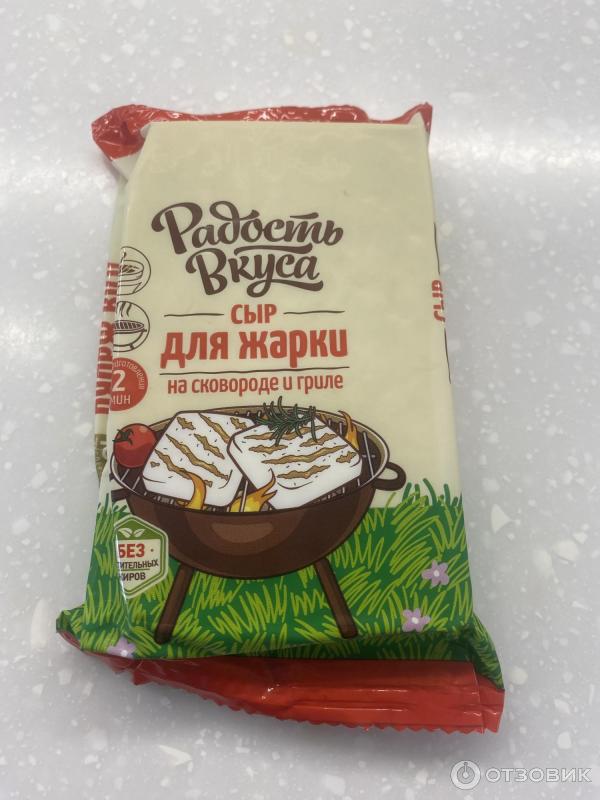 Отзыв о Сыр Радость вкуса "Для жарки" | Ещё один сыр для жарки, но с ...