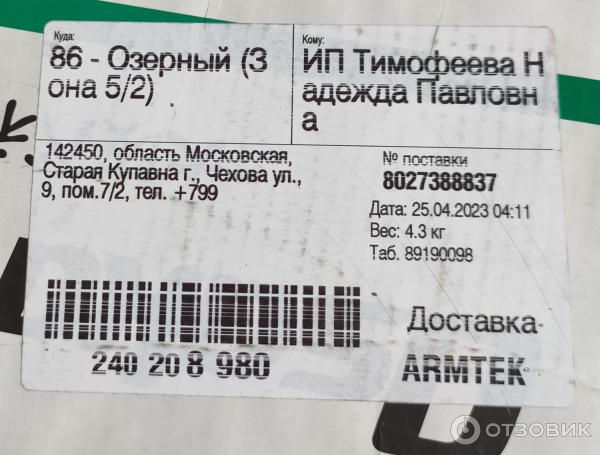 Этикетка