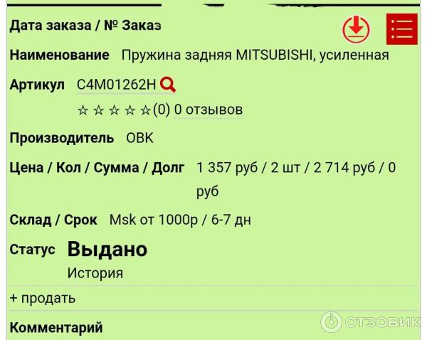 Пружины подвески OBK фото