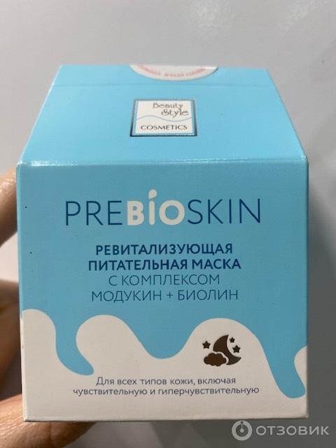 Отзыв о Питательная ночная маска для лица Beauty Style с пребиотиком ...