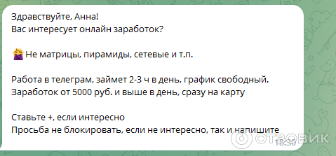 рассылочное сообщение