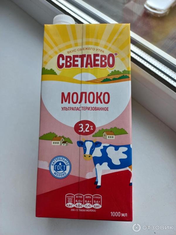 Молоко светаево. Молоко ультрапастеризованное светаево 3,2. Светаево молочная продукция производитель. Сырок светаево.