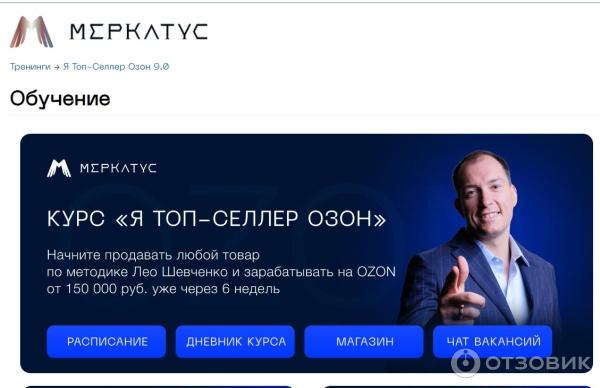 Тренинг лео шевченко