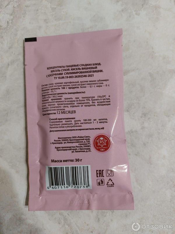 Приманка для рыбы из киселя, муки