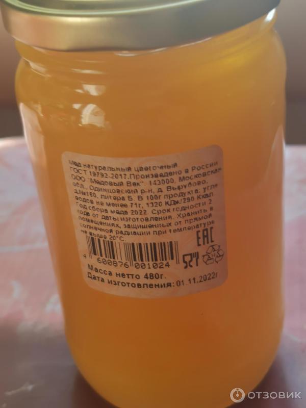 Может ли мед испортиться