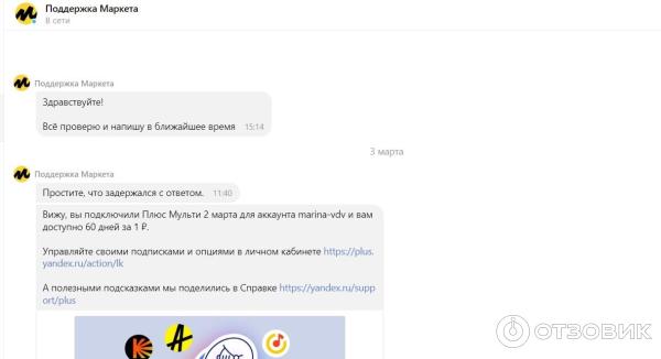 Яндекс. Плюс - скидки, бонусы и привилегии на сервисах Яндекса фото