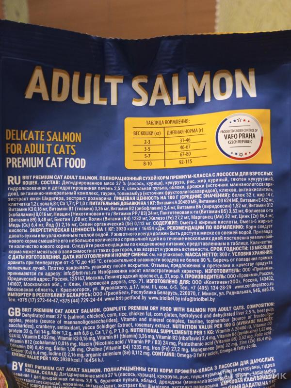 Отзыв о Сухой корм для кошек Brit premium for Sterilised | Котам нравится.