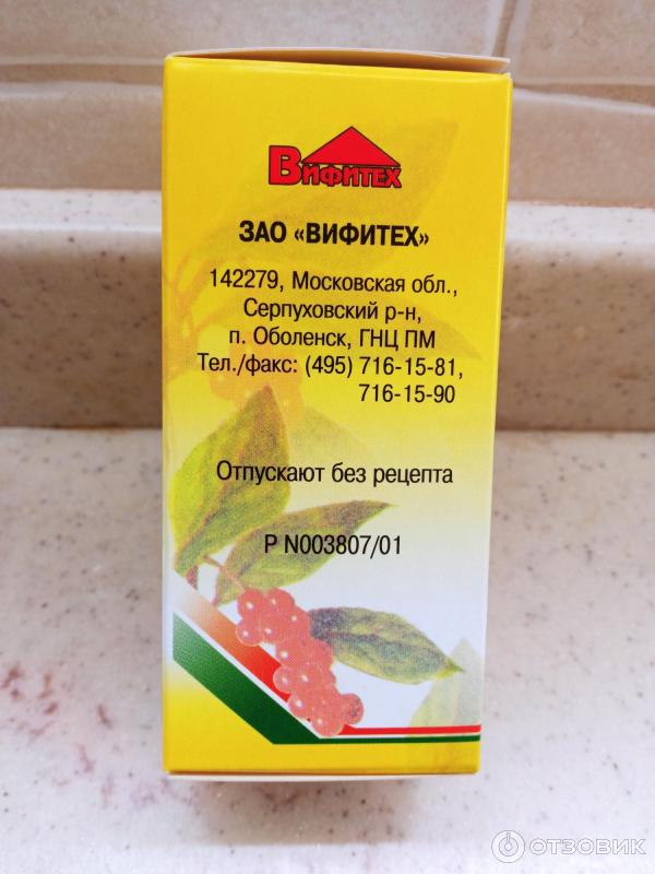 Tinktura ze semen citronové trávy fotografie