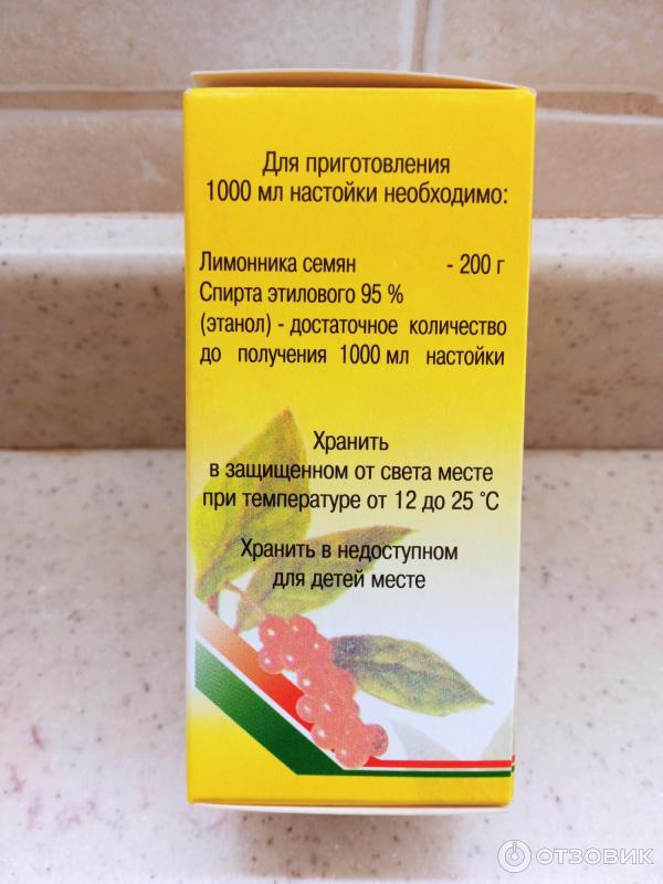 Tinktura ze semen citronové trávy fotografie