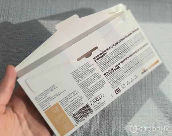 Отзыв о Шоколад молочный Merci с дробленым лесным орехом и миндалем ...