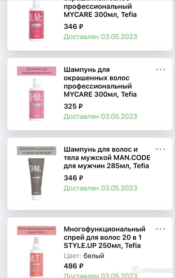 Отзыв о Шампунь для окрашенных волос Tefia MyCare | Отлично