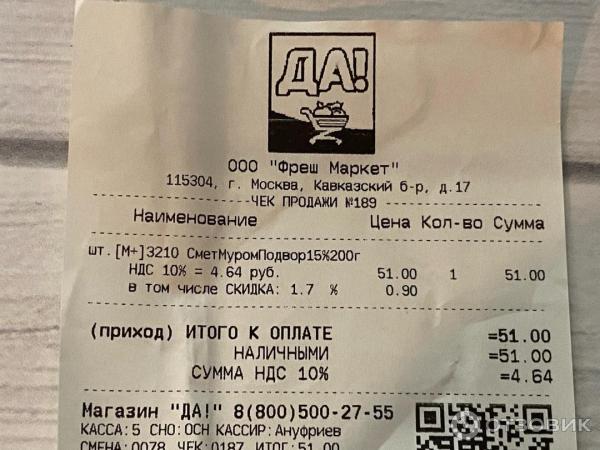 Отзыв о Сметана Муромское подворье 15% | Не всегда коту масленица...