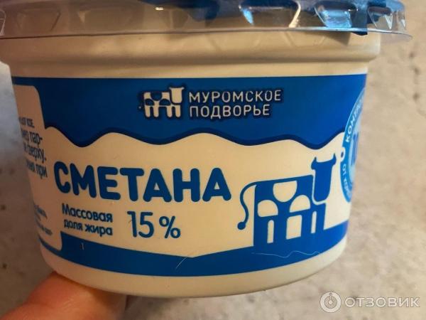 Отзыв о Сметана Муромское подворье 15% | Не всегда коту масленица...