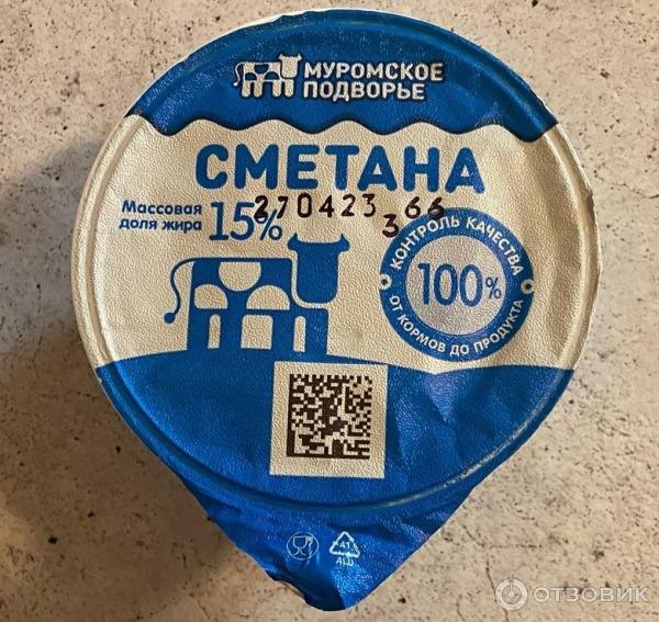 Отзыв о Сметана Муромское подворье 15% | Не всегда коту масленица...