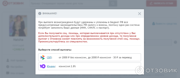 Вывод с Юмани на банковскую карту без комиссии