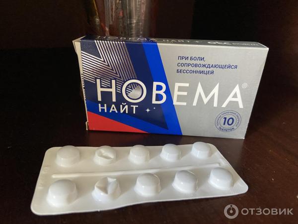 Отзыв о Новема Найт | Мгновенно снимают зубную боль, дают возможность ...