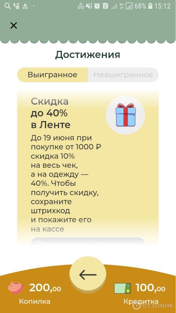 Игра от Тинькофф банка Денежная жабка фото