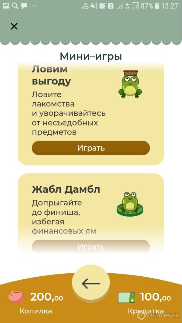 Игра от Тинькофф банка Денежная жабка фото