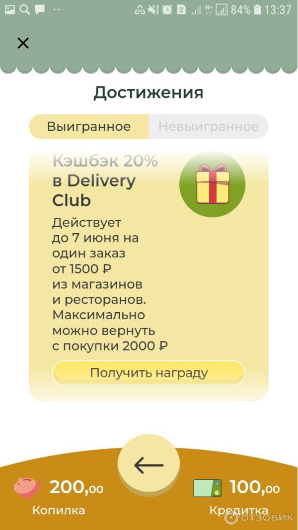 Игра от Тинькофф банка Денежная жабка фото