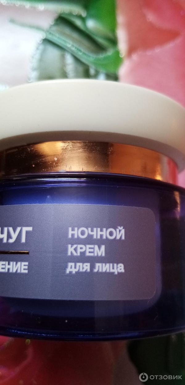 Ночной крем для лица Черный жемчуг Retinol Интенсивное омоложение 56 фото