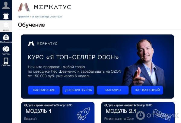 Тренинг лео шевченко