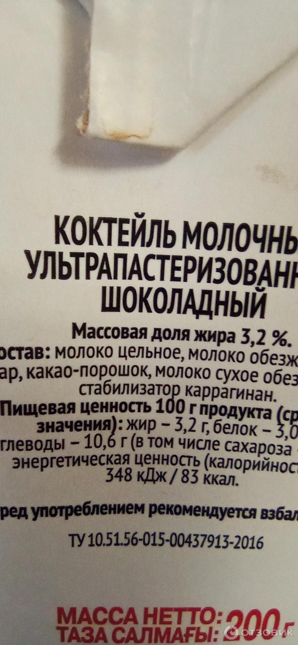 Отзыв о Коктейль молочный "Топтыжка" | Вам со вкусом ириски или шоколада?
