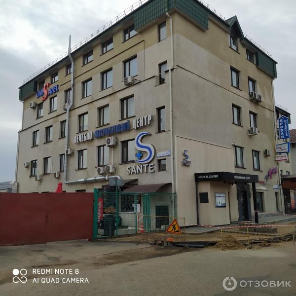 Сантэ медицинский центр минск. Сантэ медицинский центр минск