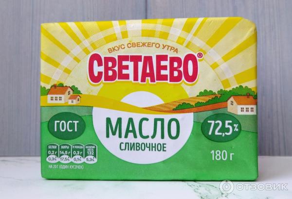 Масло светаево. Светаево масло сливочное. Масло светаево. Светаево масло сливочное. Масло светаево.