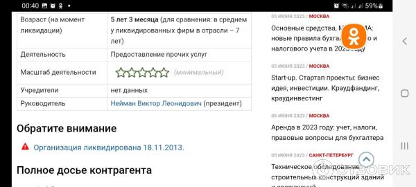 Отзыв о Ассоциация репетиторов (Россия, Москва) | Ассоциация ...