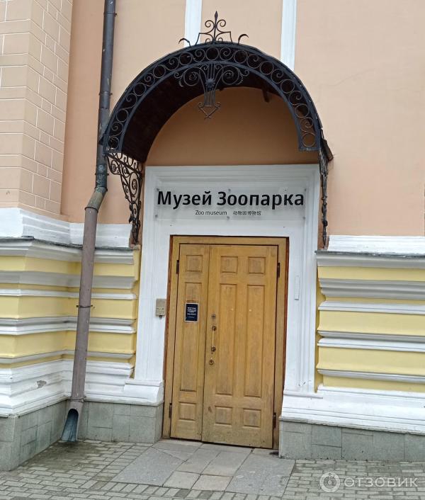 Московский Зоопарк (Россия, Москва) фото