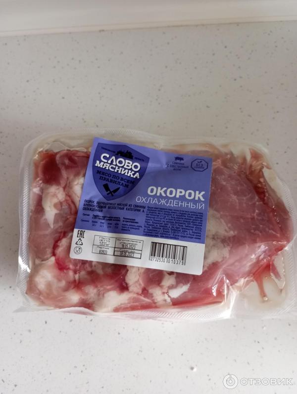 Отзыв о Окорок охлажденный Слово Мясника | Хороший окорок, для многих блюд.
