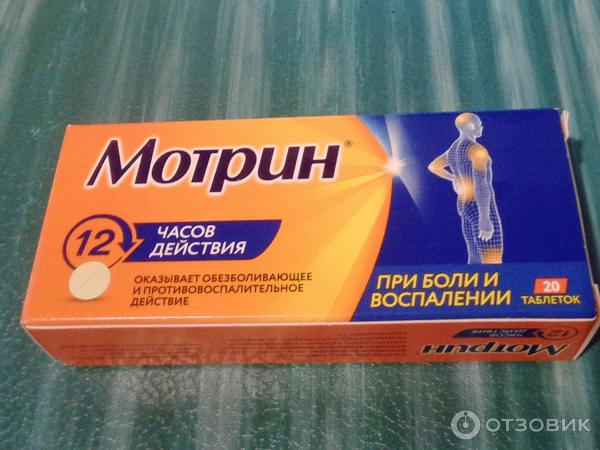 Отзыв о Обезболивающее Акрихин Мотрин | Эффективный препарат ...