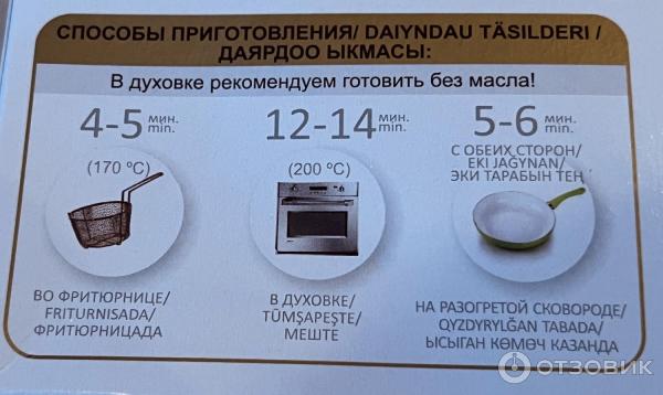 Отзыв о Рыбное филе Vici "Приорити" Дальневосточное | Что-то пошло не так…
