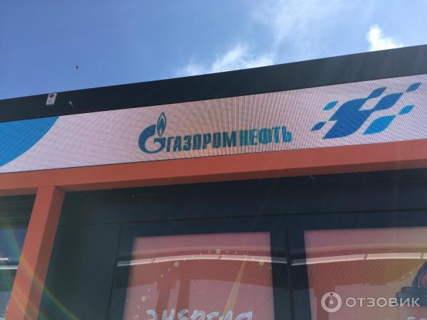 Отзыв о Сеть автозаправочных станций "Газпромнефть" (Россия ...