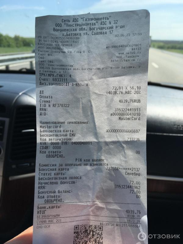 Отзыв о Сеть автозаправочных станций "Газпромнефть" (Россия ...