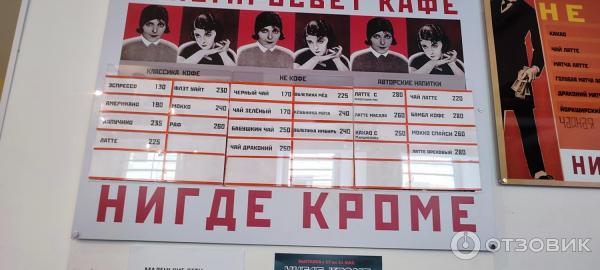Арт-кафе Нигде кроме (Россия, Москва) фото