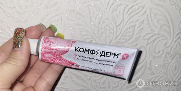 Отзыв о Крем Акрихин "Комфодерм К" | Помог ребенку при контактном ...