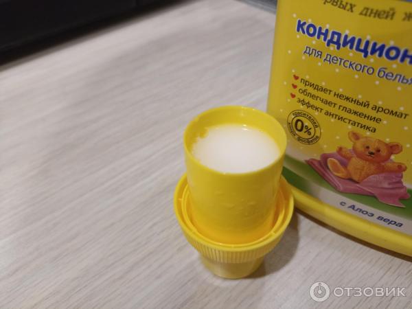 Отзыв о Кондиционер для белья "Ушастый нянь" | Используем этот ...