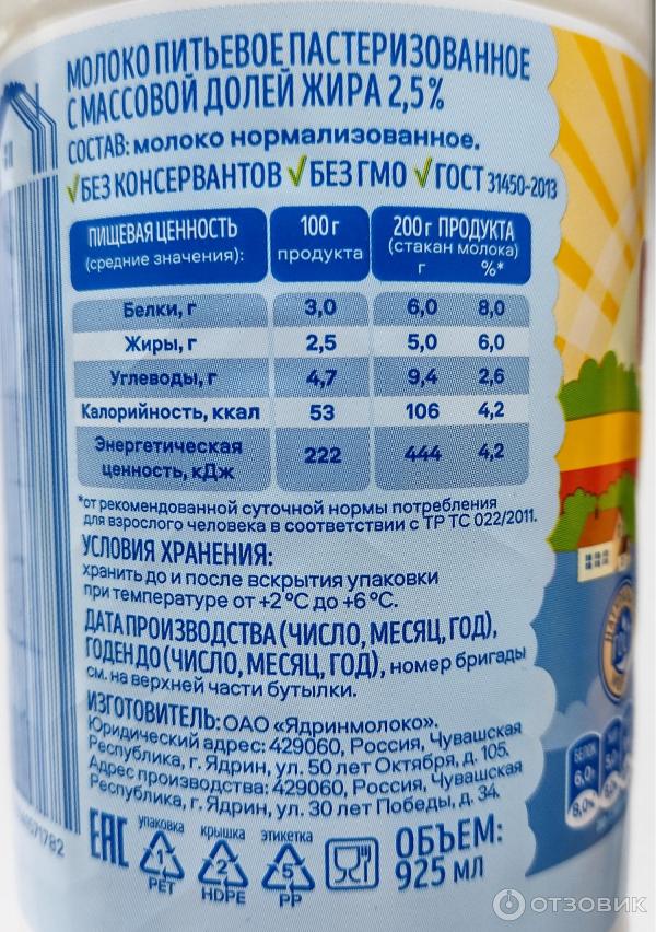 Молоко светаево. Этикетка молочного коктейля Вологодское. Молоко Софийка пастеризованное. Молоко молочный гостинец 2,5 штрихкод.
