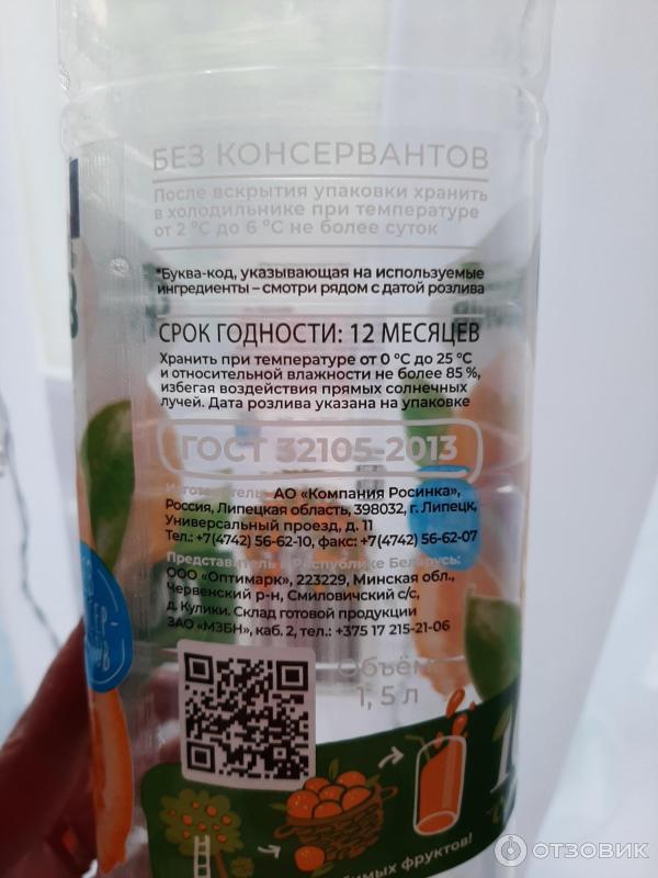 Отзыв о Напиток сокосодержащий Фрутмотив | Чем то напоминает Yuppi и ...