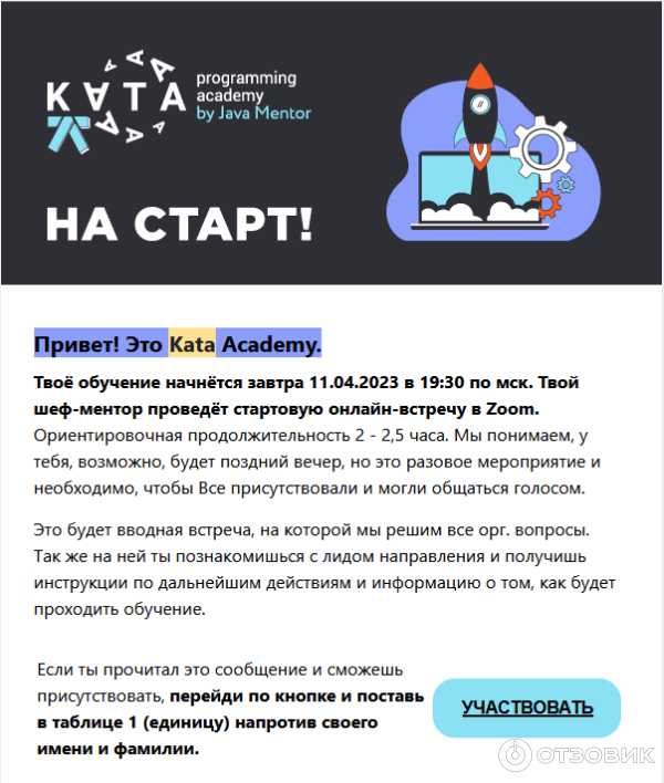 Kata academy курсы. Kata academy курсы. Интеграция kata academy. Kata academy курсы. Kata academy отзывы.